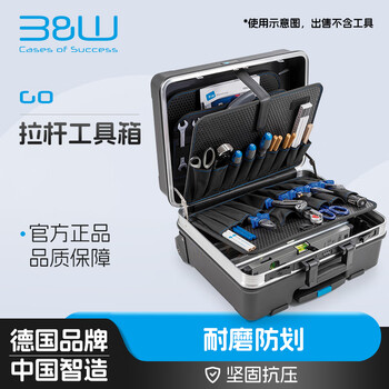 Beiwei tie rod tool box empty box abs hardware tool storage box vehicle maintenance service tool box 120.04 120.04p