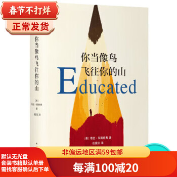 Second-hand you should be like a bird flying to your mountain tara westover 9787544276986 second-hand literature book 85 new