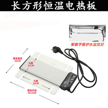 Customized adjustable temperature rectangular electric heating plate constant temperature buffy stove buffet stove electric heating plate with temperature controller rectangular constant temperature