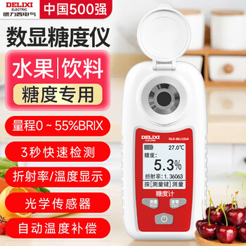 Delixi electrical sugar meter sugar meter fruit sugar meter sugar meter high precision concentration meter handheld refractometer sugar meter 0 35%brix