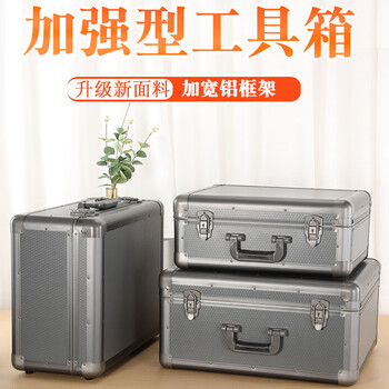 Bory portable multi-functional thickened extra-large aluminum alloy tool box model instrument equipment box shock-proof prop box box titanium color small empty box