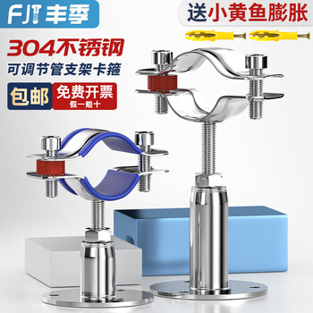 Fengji 304 stainless steel pipe clamp fixed pipe bracket adjustable pipe clamp pipe clamp buckle hoop ppr water pipe clamp (19-22) 30-50mm adjustment