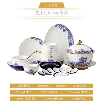 Guocera yongfengyuan mr. porcelain sea pearl 31 pieces chinese tableware ceramic set for home use