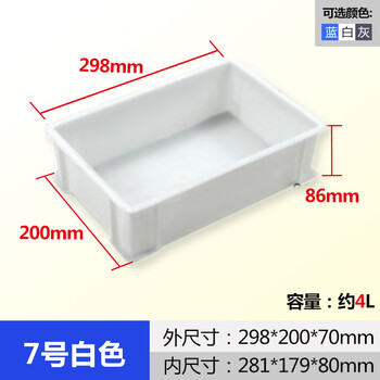 Turnover box plastic parts box rectangular thickened hardware tool organizer box plastic frame storage box material no. 7 white (298*203*86) thickened version