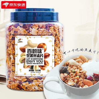 Baiwei nut baked oatmeal dry crispy fruit oatmeal instant breakfast drink cereal nut baked 500g/2 cans