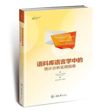 A practical guide to statistical analysis in corpus linguistics