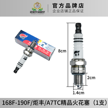 Dadeng gasoline engine water pump sprayer generator lawn mower two-stroke spark plug 139f168f170f190fgx35 168-190f spark plug 1