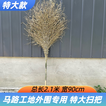 Yue changsheng bamboo broom big broom rural road courtyard construction site outdoor factory workshop broom old-fashioned sanitation big broom extra large (bamboo handle 2.1 meters) 10 brooms