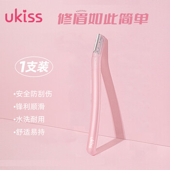 Ukiss eyebrow trimmer scissors single pack, safety protective net not easy to damage skin, eyebrow shaving blade for beginners for men and women