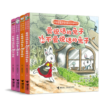 Naoko abo's starlight fairy tales (phonetic bridge book) (set of 4 volumes) (china environmental labeling products, green printing)