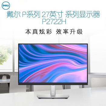 Dell dell p2425 p2723d p2723qe monitor commercial office design computer screen national bank official reprint p2722h 27-inch dp line 99% new