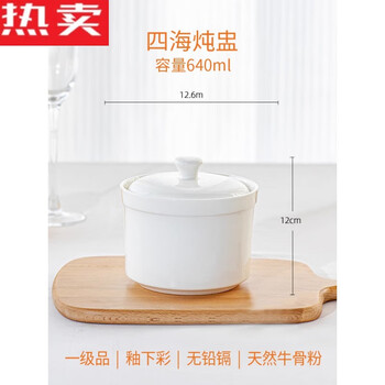 Mzxm jingdezhen ceramic pure white bone china soup cup home hotel bird's nest stew pot steamed egg bowl water-proof stew small soup pot stew sihai stew pot (larger 640ml)