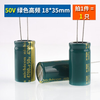 Dengshitang direct plug aluminum electrolytic capacitor component 10/16/25v/35/50v/100/220/470/1000/22 direct plug 50v 4700uf green high frequency 18*35mm