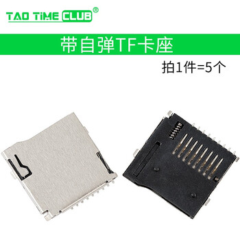 Sd/mini/tf/sim/nano/micro holder card slot card holder size / long and short body with self-elastic type with self-elastic tf holder (5 pieces)