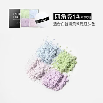 Anmei anmei four-color loose powder setting powder loose powder oil control long-lasting concealer student loose powder waterproof, sweat-proof and non-removing makeup square edition 1 without flash 12g