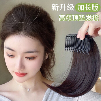 Meet the beauty wig hair pad, simulated human hair top hair replacement pad, fluffy pad hair comb, increasing high-ceiling hair disk