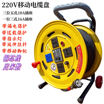 220v mobile cable reel drag reel power extension wiring reel take-up reel 30/50/100 meter plug-in board 50 meters 2-core 2.5 square wire wire + reel complete set