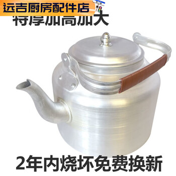 Traditional old-fashioned thickened pure handmade aluminum kettle pure aluminum kettle coal stove gas stove kettle wzy 1ml main picture 1ml 26 extra extra thick aluminum kettle 7 liters filled with 14 pounds of water