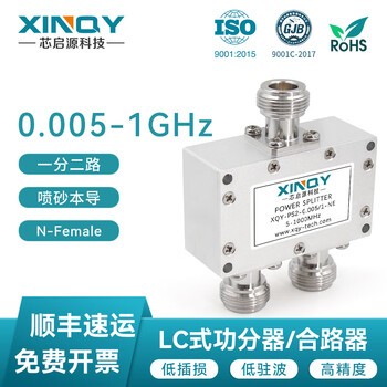 Xinqy xinqiyuan sma passive power splitter divided into two 5-1000mhz clock line 1g low frequency short wave lc power splitter combiner ps2-0.005/1-ne