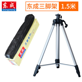 Dongcheng level tripod 1.5m/1.2m infrared laser level bracket thickened aluminum alloy tripod 1.5m level original tripod
