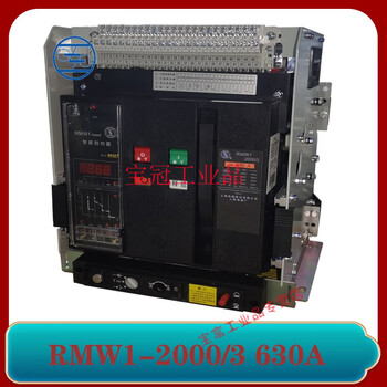 Jphznbrmw1 intelligent circuit breaker frame air switch dw45/3p4p-1600a pumped/solid 630a rated current ac220vx drawer type x3p