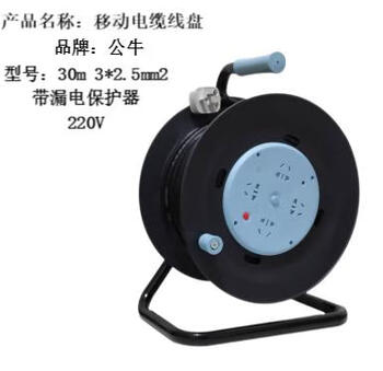 Bull mobile cable reel 30m 3*2.5mm2 with leakage protector 220v unit set