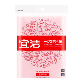 Yekee disposable tablecloths 10 pieces thick red tablecloth 180cmx180cmy-9897