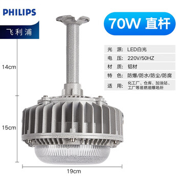 Led tri-proof light industrial lighting waterproof and dustproof curved pole wall type 100w explosion-proof light factory warehouse flat tri-proof light 70w straight pole (ceiling installation)