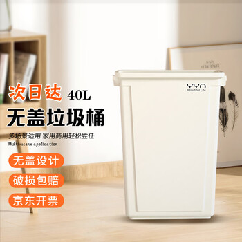 Olpau trash can without cover 40l square milk white household kitchen living room bathroom high-value large-capacity trash can