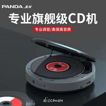 Panda (panda) cd player cd player record player album player disc disc walkman audiophile grade retro music bluetooth audio portable small dvd player f09 black can be played externally/supports u disk + charging head