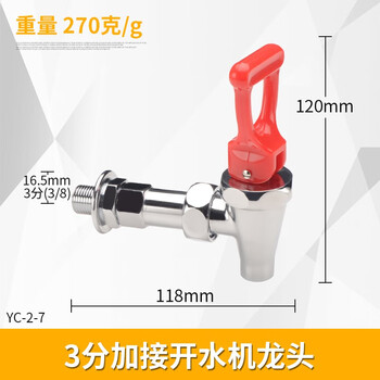 Liipinhui 3/3.5/4 points electric water boiler faucet, high temperature resistant all-copper commercial water tank, hot water bucket, water boiler faucet, 3 points additional water boiler faucet