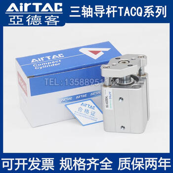 Airtac ultra-thin cylinder with guide rod tacq12/tacq16x5s/tacq16x15sx10x20x25s tacq12x10