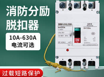Plastic case circuit breaker with shunt trip dc24v/220v power-off air 160a strong cut-off circuit breaker 160a 3p