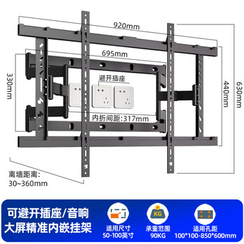 Hillport external split tv folding bracket embedded to avoid the socket/subwoofer/wall 50-tube adapter thunderbird samsung hisense xiaomi sony 70/75/85/98/100 50-100 inch folding/fine adjustment/3 cm away from the wall dy830