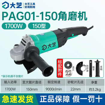 Dayi angle grinder 125/150/180/230 large industrial grade grinder multifunctional cutting grinder polishing machine 01-150