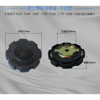 Yichen customized gasoline and diesel generator water pump accessories 2-5168170188 fuel tank cover snap thread fuel tank cover 168f-188f power fuel tank cover-plastic cover