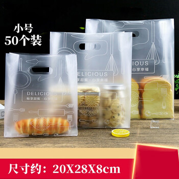 Yimeihuangting bakery baking packaging bag cake bag handbag bread dessert handheld packing bag plastic bag 50 small size imagination sweet style