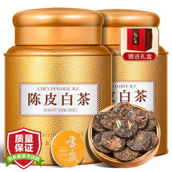Tea house tea raw dried tangerine peel white tea 15 years old fragrant fuding old white tea small tea cake gift box 500g