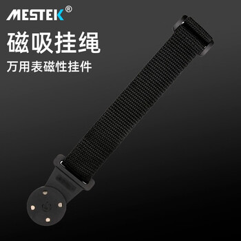Mestek magnetic lanyard digital multimeter magnetic pendant large suction magnet plus lanyard portable watch strap