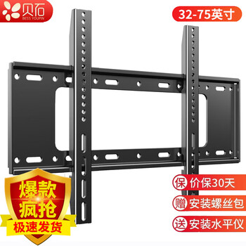 Beishi tv mount (32-75 inches) tv bracket thickened tv wall mount suitable for konka hisense huawei changhong tcl thunderbird sony skyworth kukai and other tv stands 32-75 inches widened panel tv wall mount