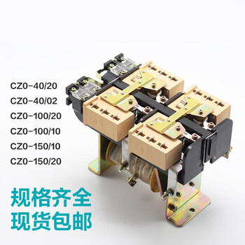 Shanghai people's 220v dc contactor for suckers cz0-40/20 cz0-100/20 cz0-150/20 contains 50% silver cz0-250/20 x dc440v