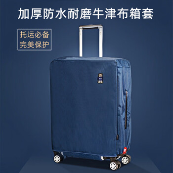 Kangaroo (kangaroo) thickened suitcase protective cover oxford pull rod suitcase case waterproof wear-resistant scratch-resistant suitcase checked case cover navy blue (luggage protective cover) 24 inches