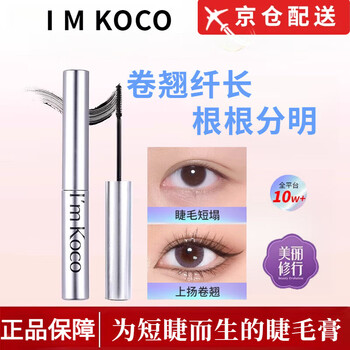 I m koco authentic flagship imkoco mascara non-smudge fine comb type slim long thick curl official eyelash square net one pack not recommended