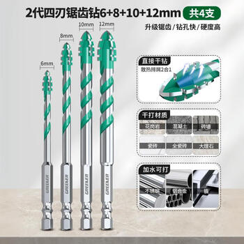 Greener four-edged serrated drill eccentric drill bit for ceramic tile drilling concrete special electric drill rotor ultra-high hardness dry drilling four-edged serrated drill 6+8+10+12mm 4 pieces