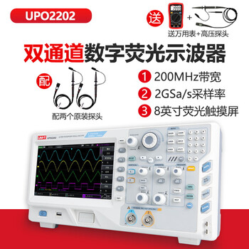 Renjuyi customized upo1204x-e digital oscilloscope 200m four-channel fluorescence oscilloscope high-precision 2152s-e upo2202 (official standard) + free multimeter + 1 high-voltage probe