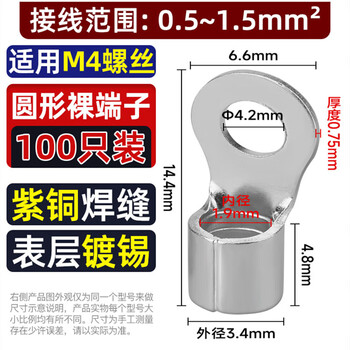 Andatong rnb copper bare terminal o-type cold-pressed national standard thickened copper welding round terminal block national standard rnb1.25-4 (100 pieces)