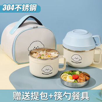 Shenshiyi fast food cup student 304 stainless steel lunch box instant noodle bowl lunch box with lid lunch box for office workers canteen for lunch and school blue dog fast food cup bag + tableware