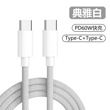 Moli xiaoxiang pd60w double-headed type-c transmission data cable c to c charging cable 20v3a dual type-c (apple/android) gray 1.5 meters