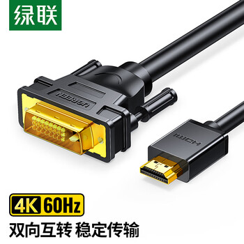 Greenline hdmi to dvi cable 4k60hz dvi to hdmi high-definition cable two-way conversion laptop projector display video conversion cable 3 meters 10136