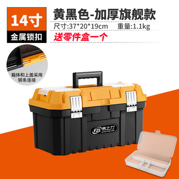 Yizhili toolbox multifunctional large portable hardware electrician vehicle home repair plastic industrial grade small storage box 14-inch flagship stainless steel lock/new material + box